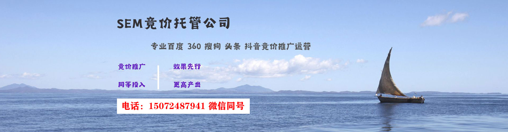 黄岩sem专员